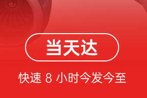 天府空运地址航空货运公司【机场