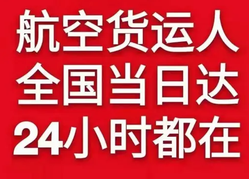 天府空运地址货物、航空货运:物流行业各岗位招聘